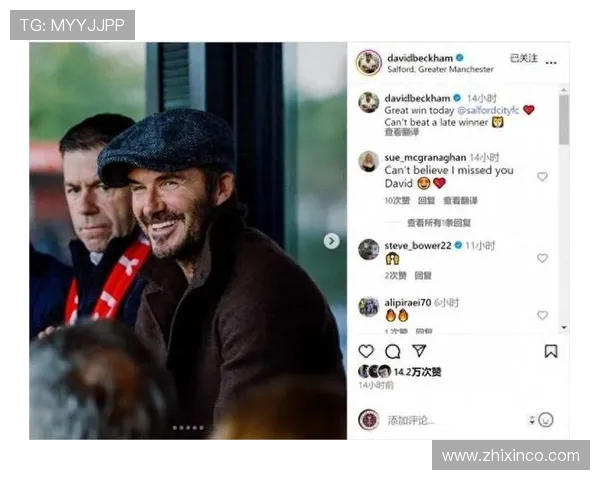 明尼苏达联嘲讽迈阿密国际 贝克汉姆强势社媒回击引发热议